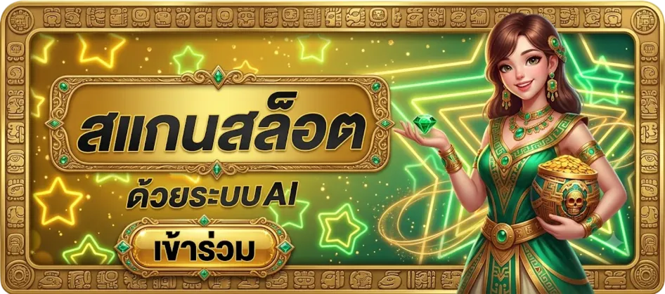 pglucky88 scan slot