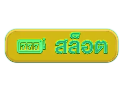 pglucky88สล็อต